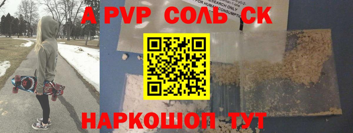 Alfa_PVP СК  APVP СК КРИС  Надым  APVP Crystall  Вход с VPN 