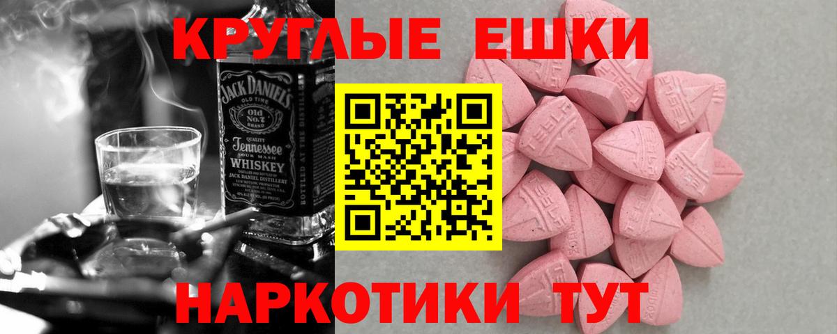 Экстази  Вход с VPN  Ecstasy Дубай  Надым  Экстази 280 MDMA 