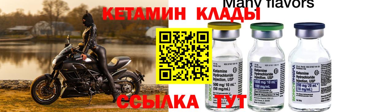 КЕТАМИН ketamine  гидра ССЫЛКА  Надым  Вход с VPN 