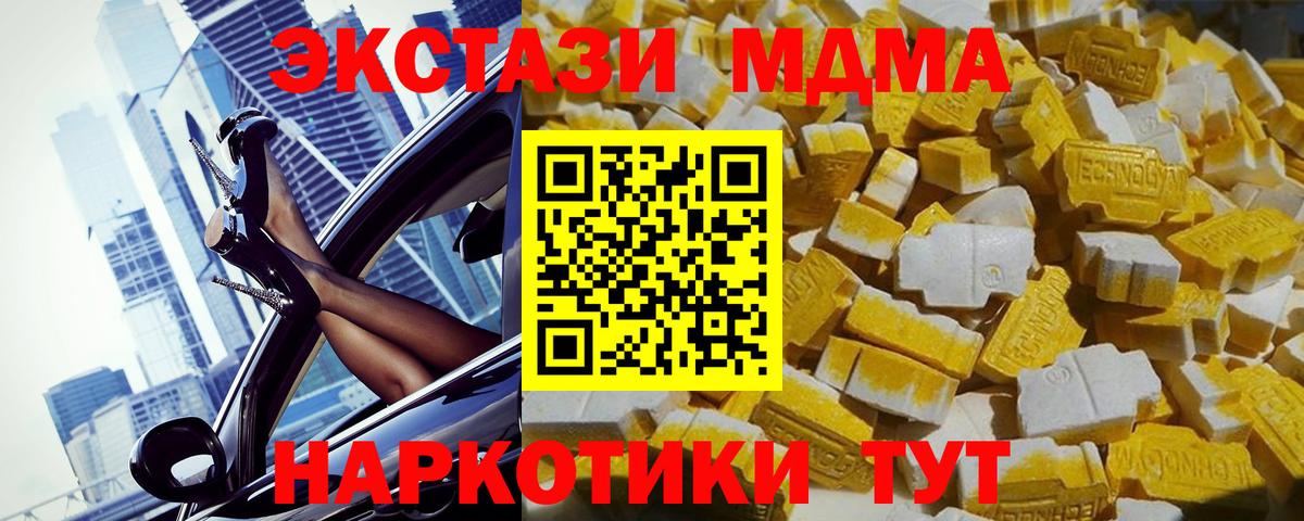 МДМА crystal Надым