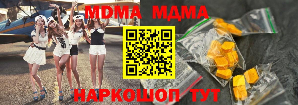 Надым  MDMA Molly  MDMA  Вход с VPN  MDMA молли 