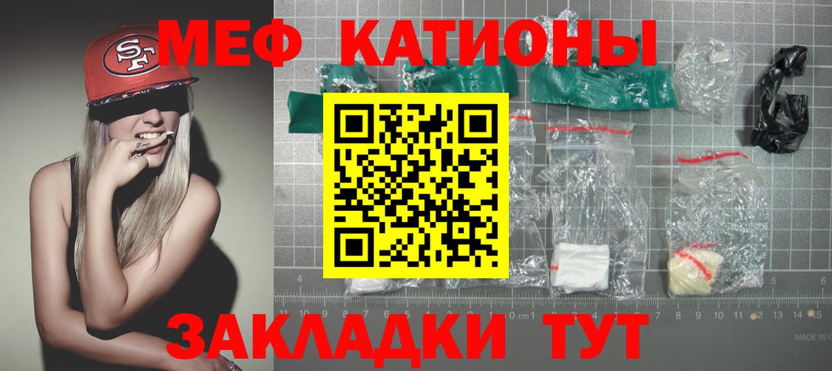 продажа наркотиков  Меф мука  Надым  МЯУ-МЯУ  Вход с VPN  МЕФ кристаллы 