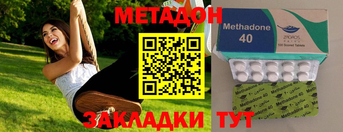 Метадон VHQ  Вход с VPN  Надым  Метадон белоснежный 