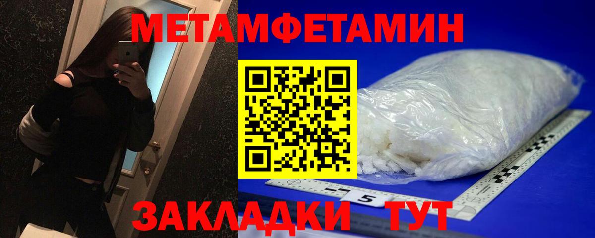 Первитин пудра  Вход с VPN  Метамфетамин  Надым 