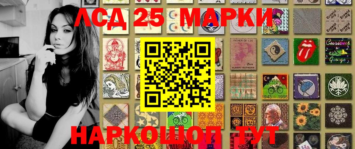 Надым  Марки N-bome  Вход с VPN  Марки 25I-NBOMe 1,5мг 