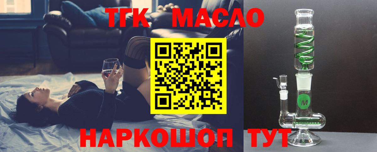 ТГК концентрат Надым