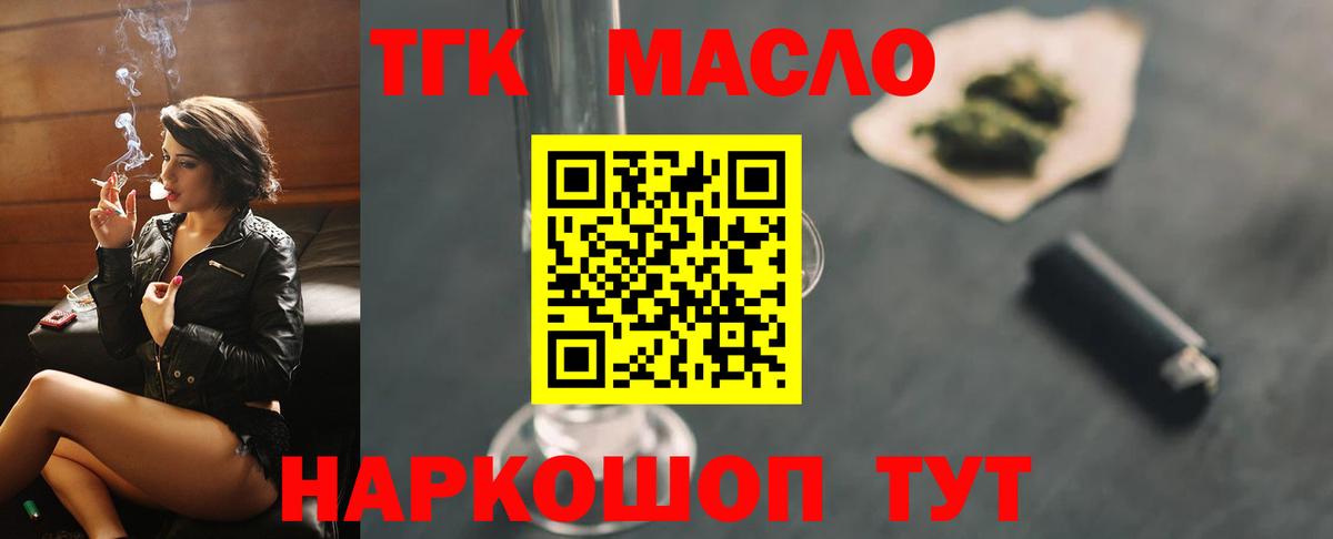 Надым  Дистиллят ТГК вейп с тгк  Вход с VPN 