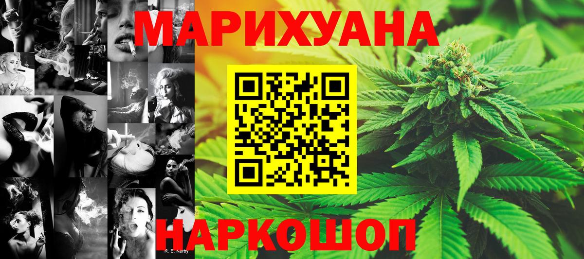 Надым  Конопля тримм  Конопля SATIVA & INDICA  Вход с VPN  Шишки марихуана Amnesia 